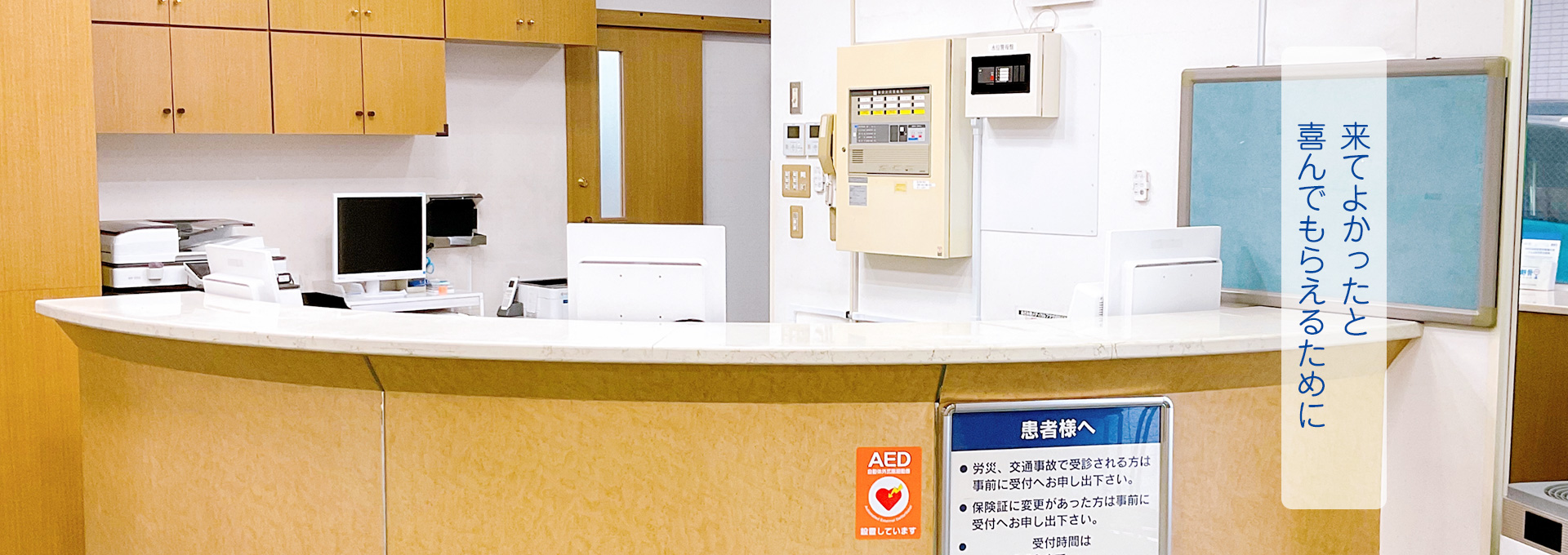 青葉区あざみ野の整形外科 | あざみ野駅徒歩5分の甲斐整形外科