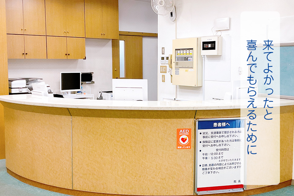 青葉区あざみ野の整形外科 | あざみ野駅徒歩5分の甲斐整形外科